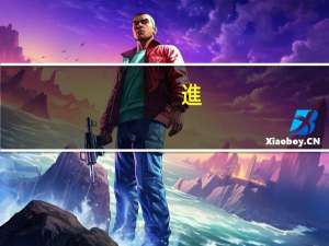 進(jìn)娛樂(lè)圈考哪個(gè)大學(xué)比較好