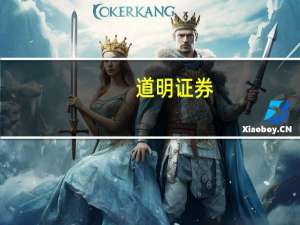 道明证券：准备在美债这一位置双倍下注