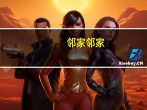 邻家  邻家/lin+ 金枪鱼土豆沙拉卡路里是多少