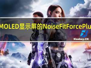 配备AMOLED显示屏的NoiseFit Force Plus在印度推出
