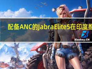 配备ANC的Jabra Elite 5在印度推出