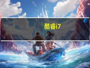 酷睿i7+RTX 4060仅5999元！机械革命极光Pro游戏本图赏