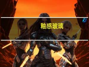 釉感玻璃+万里舷窗！iQOO 12 Pro传奇版图赏