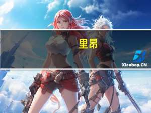 里昂：碧桂园现金生成无改善 维持沽售评级