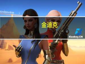 金迪克：四价流感疫苗产品已恢复生产