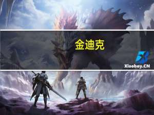 金迪克：目前公司预充针剂型定价128元/支已完成大部分省份的更新准入