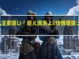 鈥滃け椹锯€濅粛鍦ㄩ┚鍛ㄦ潙浜よ绮惧噯鏌ュ 到底什么情况嘞