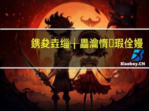 鎸夋垚缁╁畾瀹惰瑕佺嫚,婊″垎150（成绩家法满分也打）