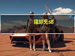 鑱旀兂s8-50lc（联想s899）