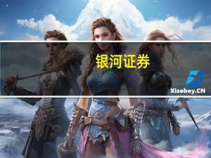 银河证券：下半年三大运营商云业务有望延续高增态势