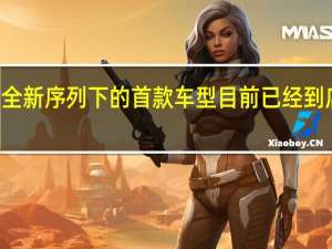 长安UNI全新序列下的首款车型 目前已经到店且将于6月份