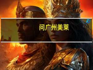 问广州美莱)m种植牙多少钱一颗，苏州种植牙哪家好