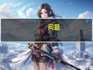 问题：安阳职业技术学院可以专升本吗