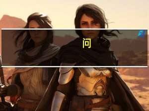 问：诲人不倦的意思是什么