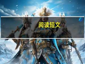 阅读短文，完成练习二年级同步，想象一下，在这夜晚，可能还会有谁来敲门呢