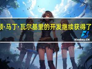 阿斯顿·马丁·瓦尔基里的开发继续获得了更新的设计