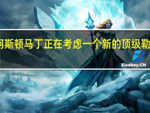 阿斯顿马丁正在考虑一个新的顶级勒芒原型