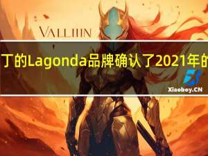 阿斯顿马丁的Lagonda品牌确认了2021年的大胆电动SUV