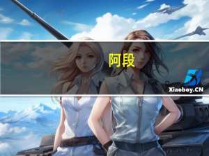 阿段（ad钙）