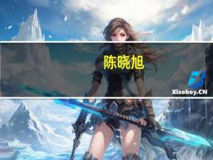 陈晓旭（关于陈晓旭的介绍）