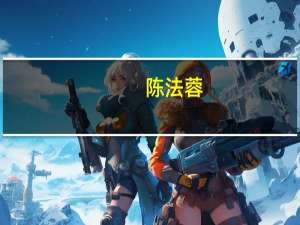 陈法蓉（陈法蓉丈夫）