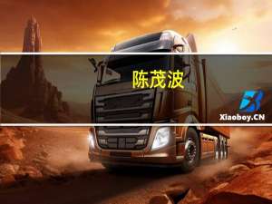 陈茂波：香港全年经济增长预测范围将低于年初时估算