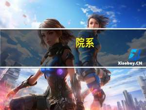 院系+专业+研究方向+学习方式排名是什么意思