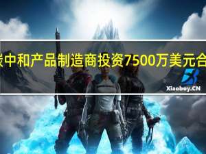 随着保时捷向碳中和产品制造商投资7500万美元合成电燃料将很快问世