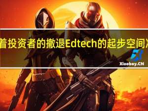 随着投资者的撤退Edtech的起步空间准备合并