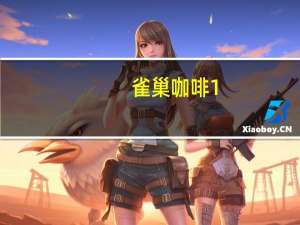 雀巢咖啡 1+2 (原味低糖) 请记录固体重量卡路里是多少