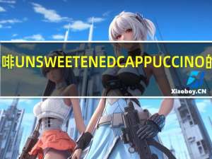 雀巢咖啡 UNSWEETENEDCAPPUCCINO的热量是多少