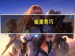 雀巢 奇巧(意大利产)卡路里是多少