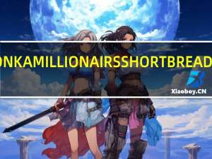 雀巢 WONKAMILLIONAIRSSHORTBREAD卡路里是多少