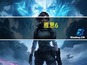 雅思6.5备考计划