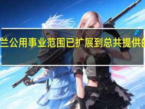 雪佛兰公用事业范围已扩展到总共提供的十种车型
