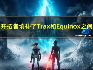 雪佛兰开拓者填补了Trax和Equinox之间的空白
