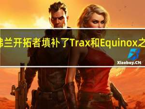 雪佛兰开拓者填补了Trax和Equinox之间的空白