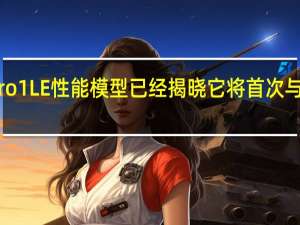 雪佛兰Camaro 1LE性能模型已经揭晓它将首次与V6发动机一起提供