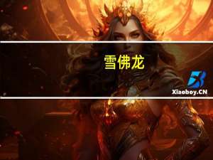 雪佛龙(CVX.N)CEO：美国石油公司“不是政策的对立面”