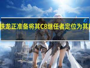 雪铁龙正准备将其C8继任者定位为其旗舰产品