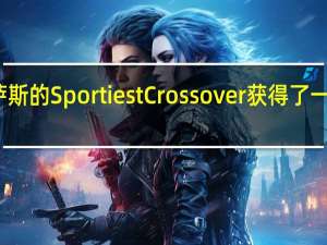 雷克萨斯的Sportiest Crossover获得了一些重大帮助