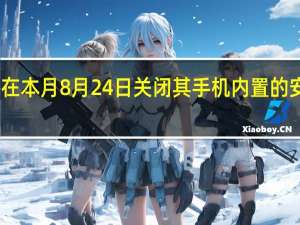 雷蛇宣布将在本月8月24日关闭其手机内置的安卓应用主题商店