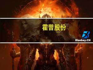 霍普股份：子公司拟在规划建设总装机容量为100MW的分布式太阳能光伏电站