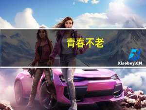 青春不老，我们不散｜绍兴师专英语系87级30周年同学会小记