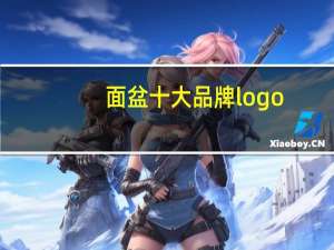 面盆十大品牌logo