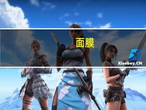 面膜（补水）