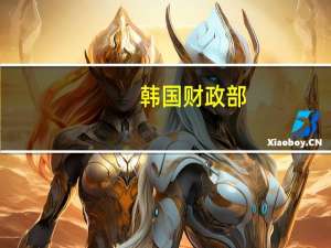 韩国财政部：韩国将在年底前免除中国游客电子签证处理费