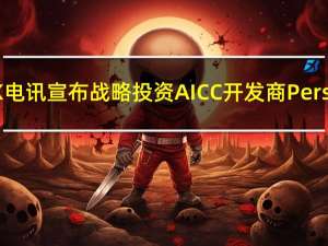 韩国SK电讯宣布战略投资AICC开发商PersonaAI