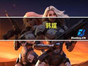 韩媒：美国国务卿布林肯抵达韩国系尹锡悦上台后首次到访