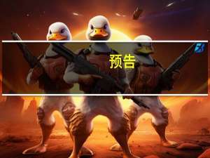 预告：商务部将于10月26日召开10月第2次例行新闻发布会